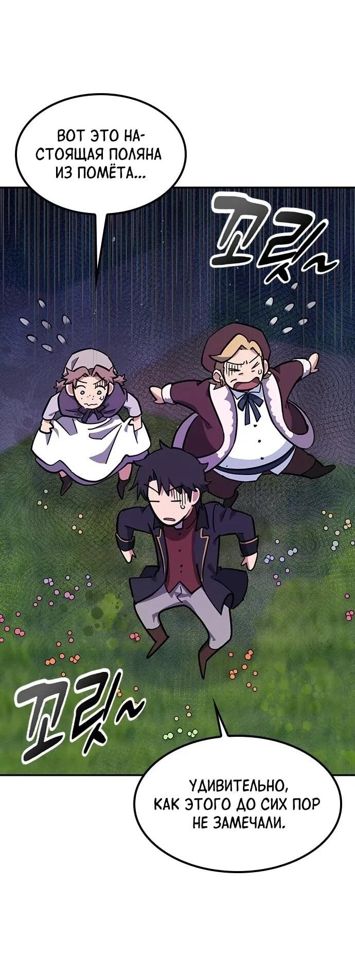 Манга Ким Оджин и странные животные - Глава 36 Страница 47