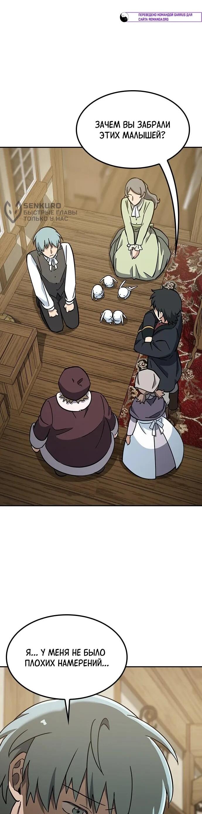 Манга Ким Оджин и странные животные - Глава 36 Страница 71