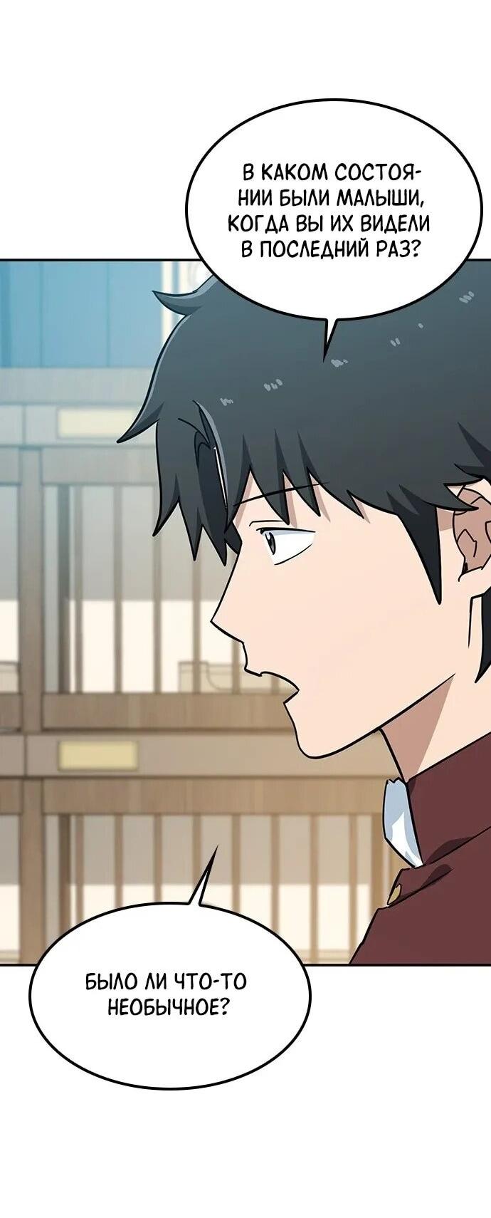 Манга Ким Оджин и странные животные - Глава 36 Страница 10