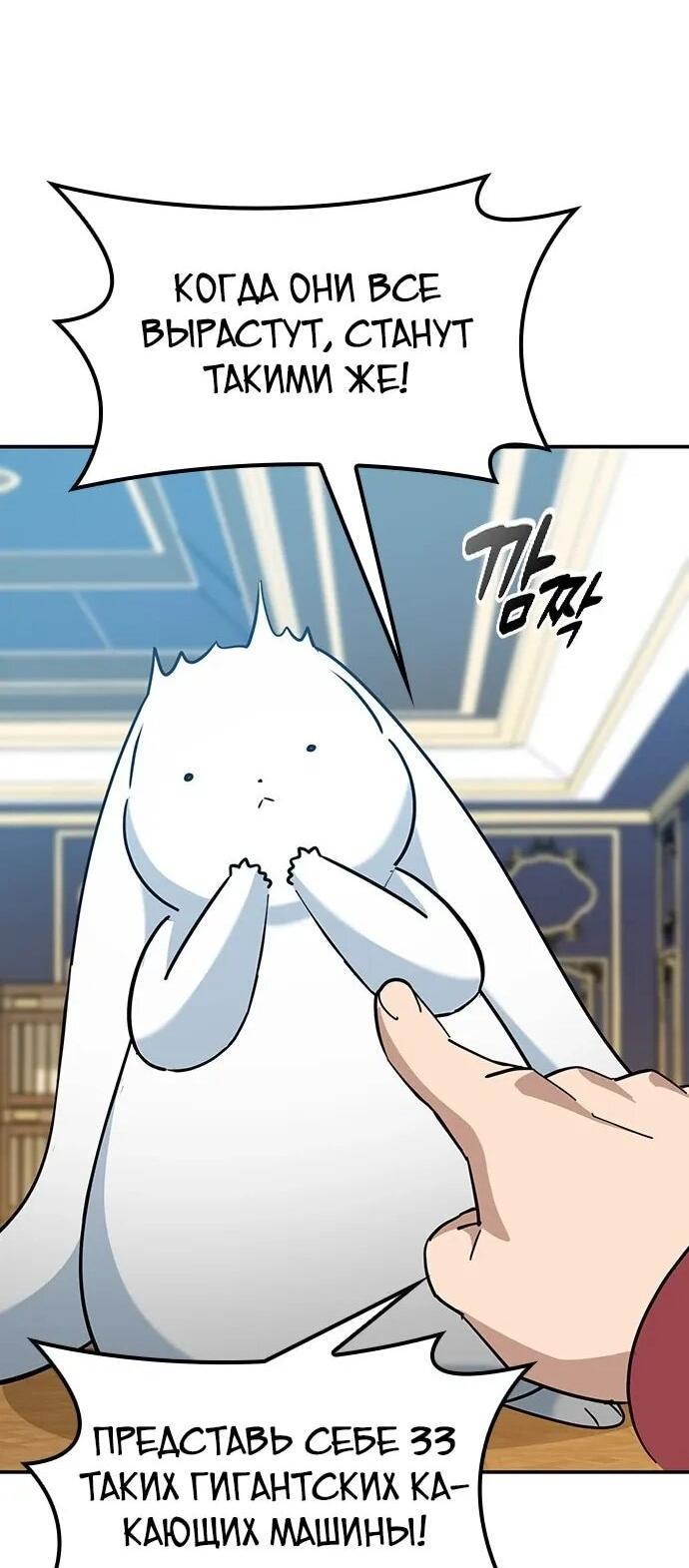 Манга Ким Оджин и странные животные - Глава 36 Страница 28