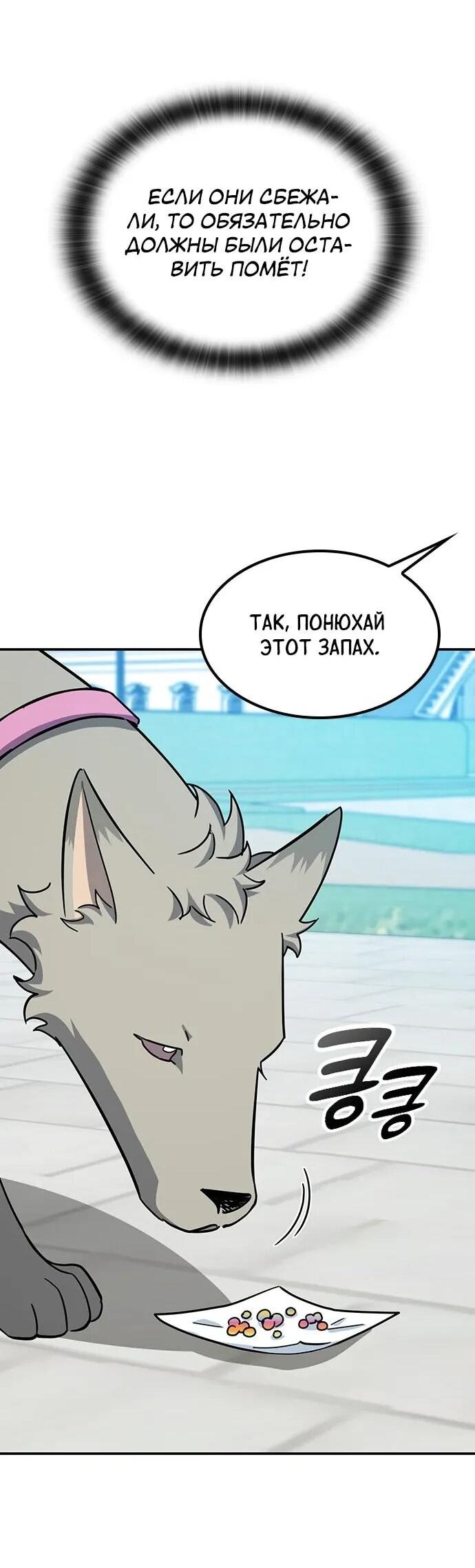 Манга Ким Оджин и странные животные - Глава 36 Страница 41