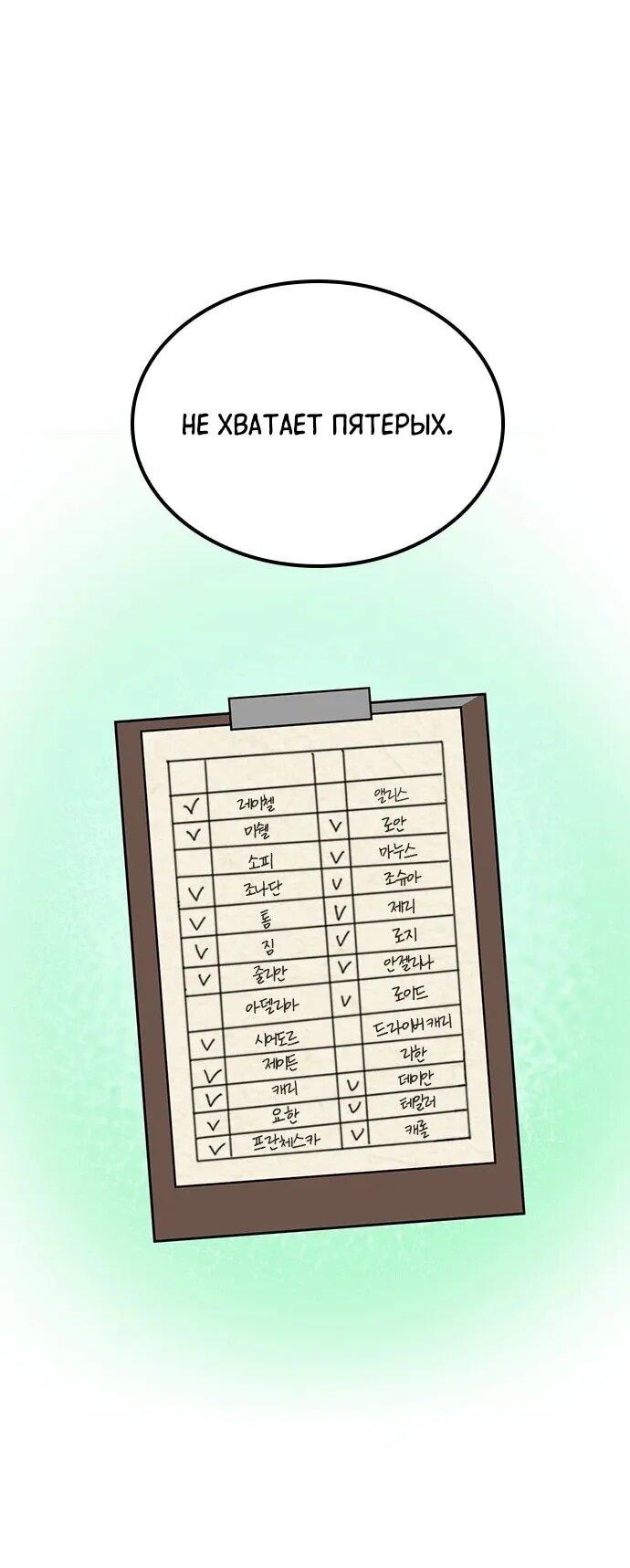 Манга Ким Оджин и странные животные - Глава 36 Страница 2