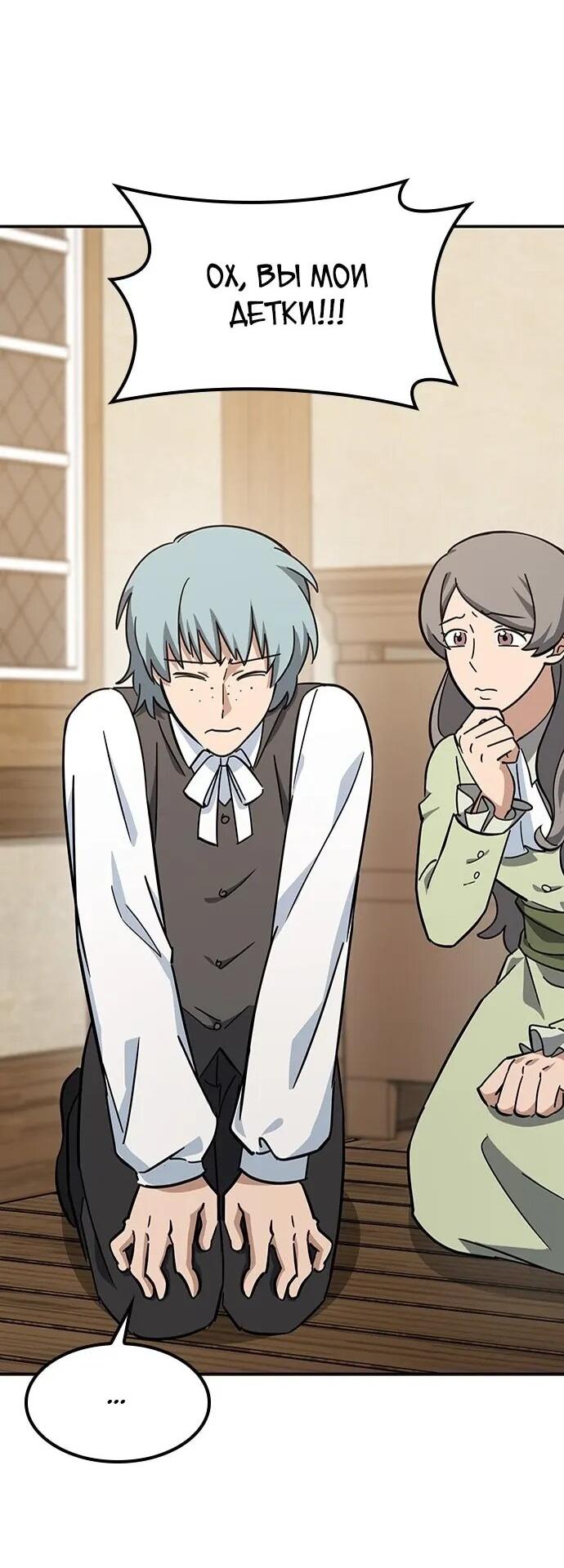 Манга Ким Оджин и странные животные - Глава 36 Страница 64