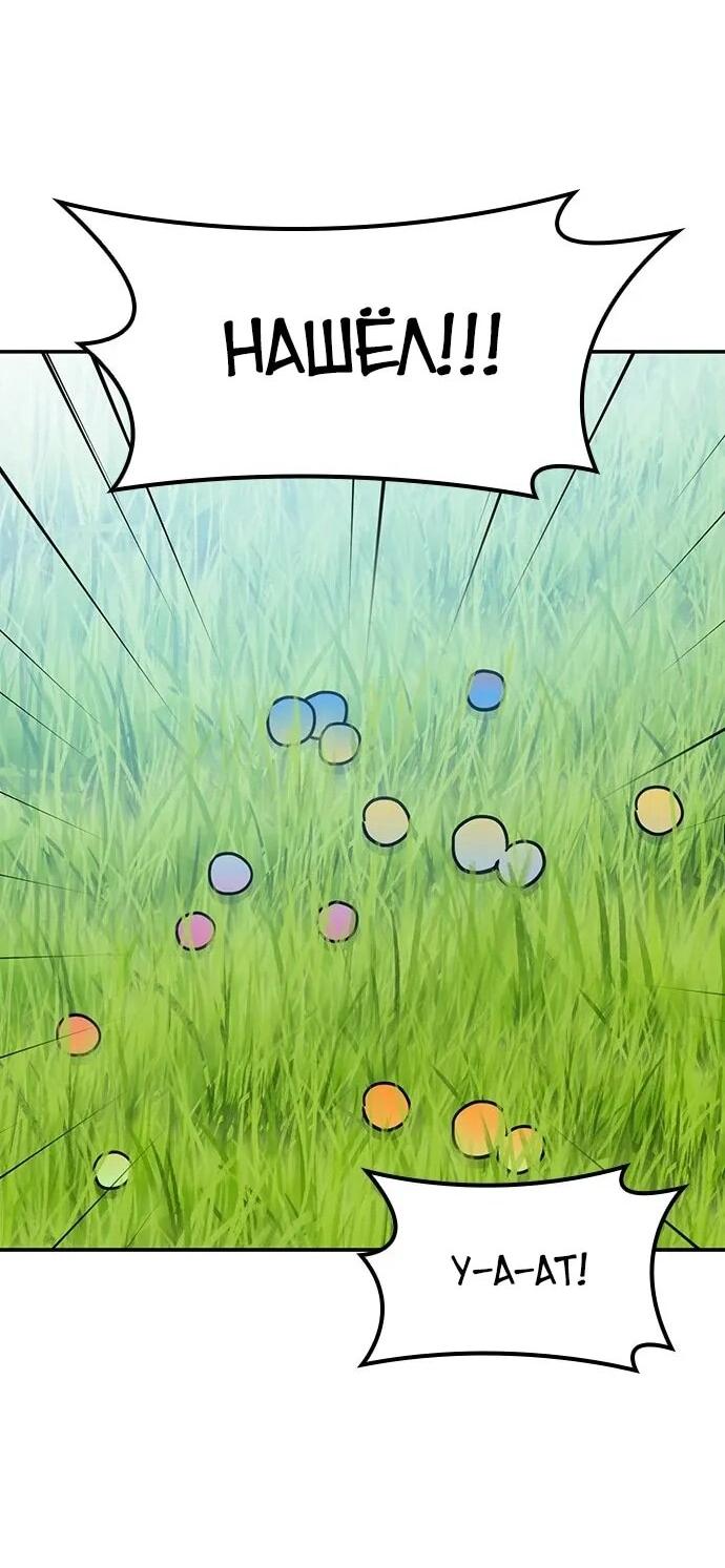 Манга Ким Оджин и странные животные - Глава 36 Страница 46
