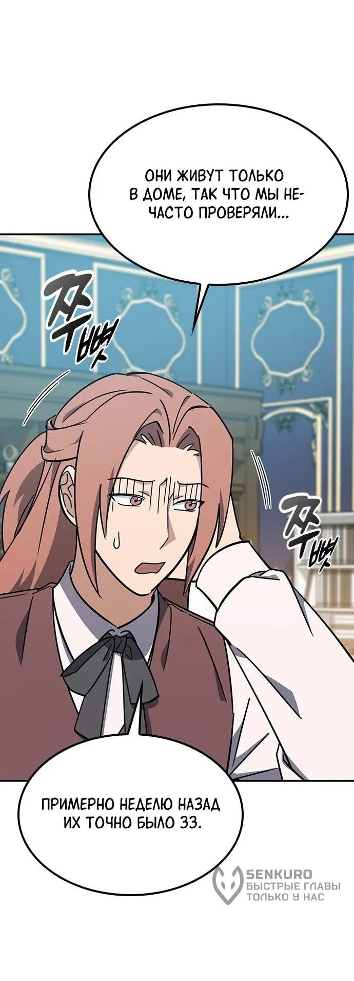 Манга Ким Оджин и странные животные - Глава 36 Страница 9