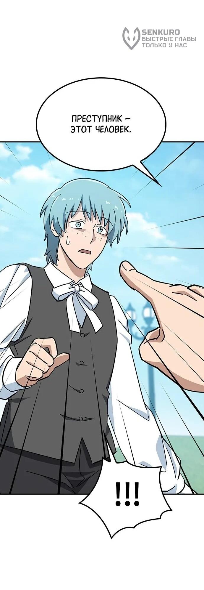 Манга Ким Оджин и странные животные - Глава 36 Страница 59