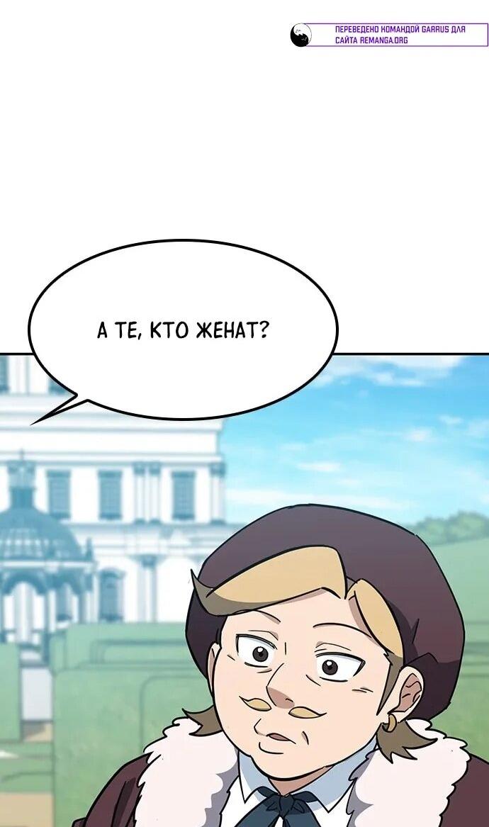 Манга Ким Оджин и странные животные - Глава 36 Страница 56