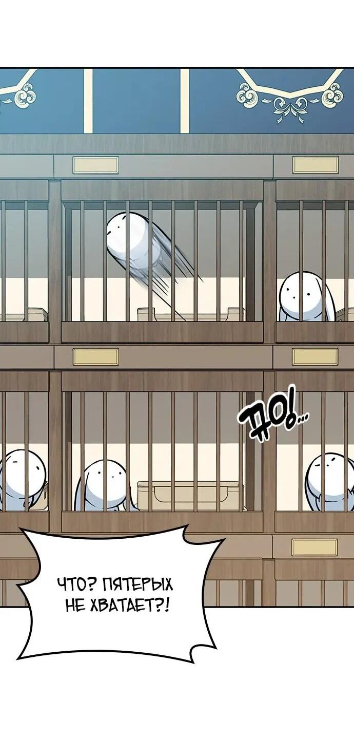 Манга Ким Оджин и странные животные - Глава 36 Страница 3