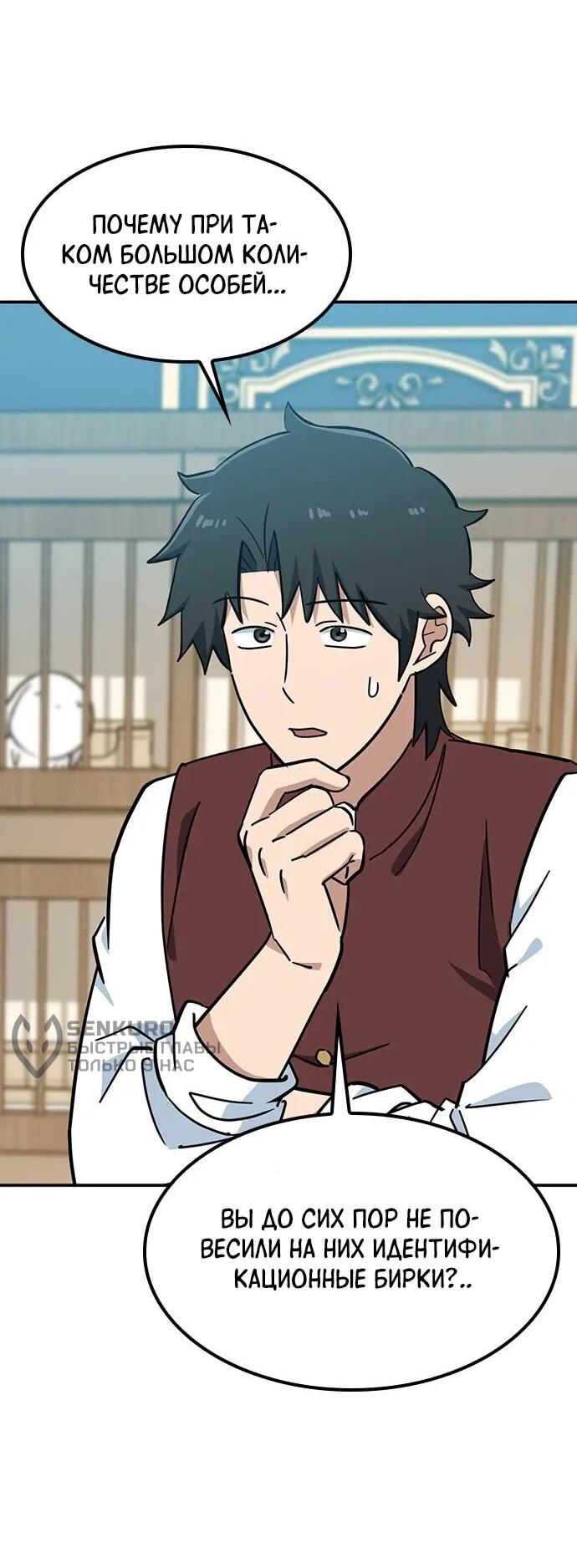 Манга Ким Оджин и странные животные - Глава 36 Страница 14