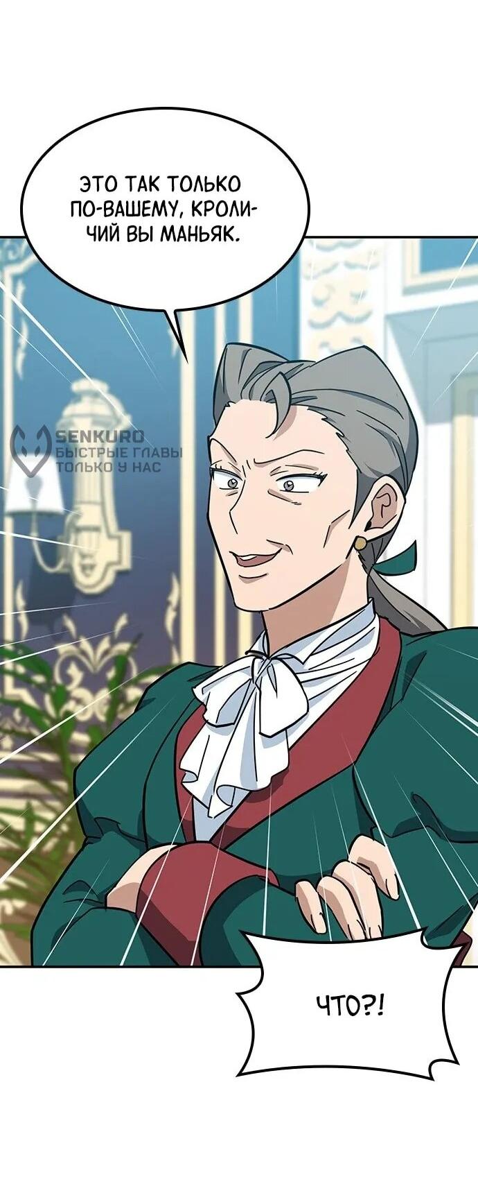 Манга Ким Оджин и странные животные - Глава 36 Страница 18