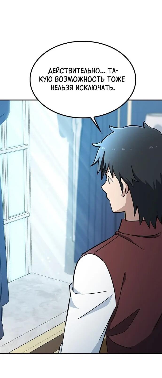 Манга Ким Оджин и странные животные - Глава 36 Страница 34