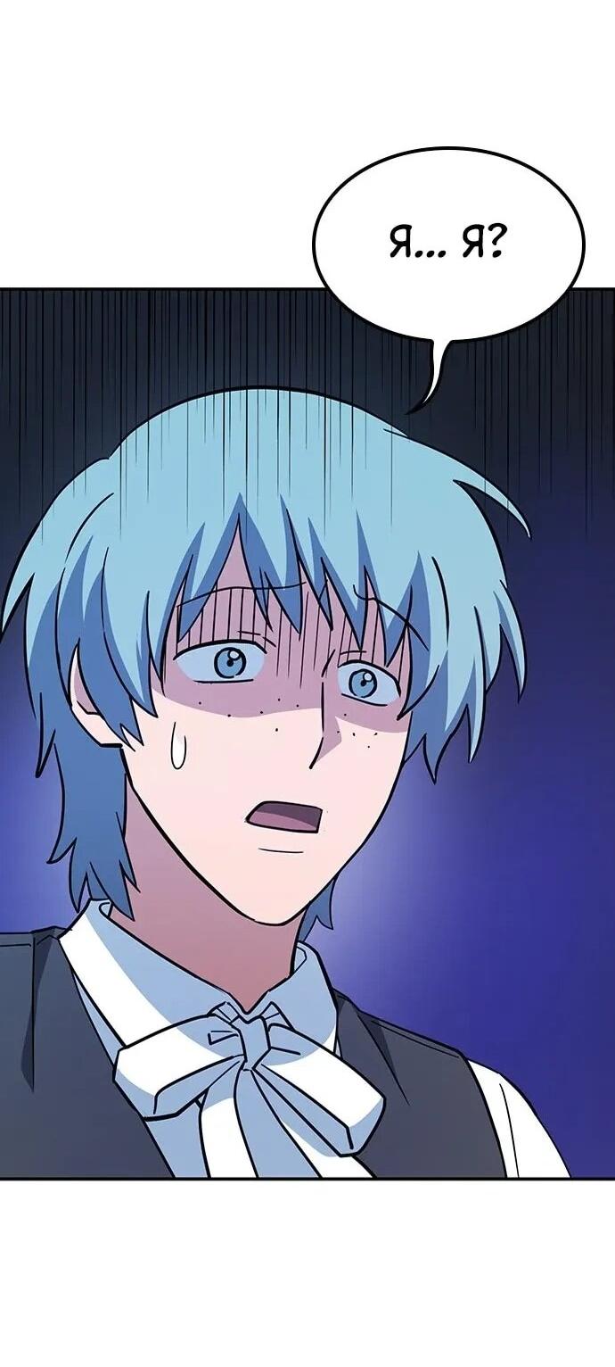 Манга Ким Оджин и странные животные - Глава 36 Страница 60