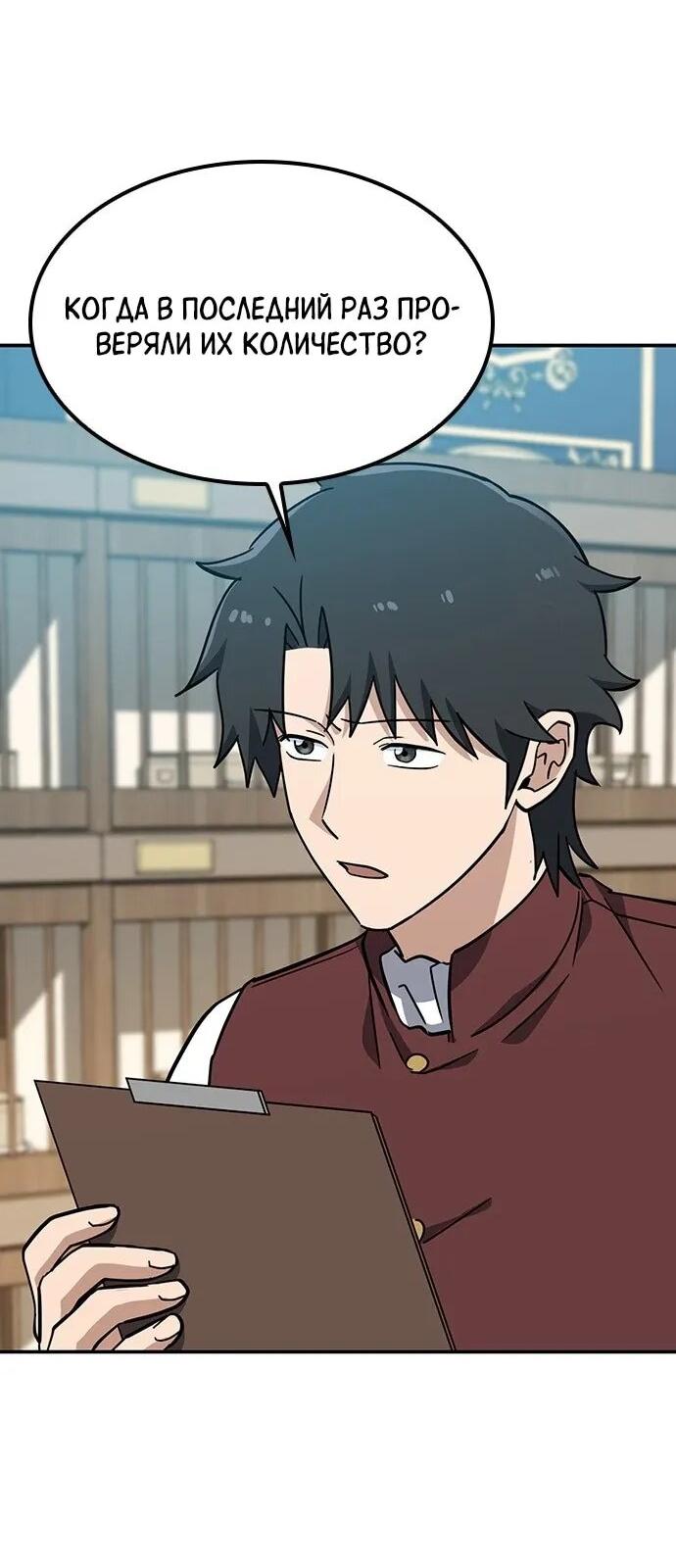 Манга Ким Оджин и странные животные - Глава 36 Страница 8