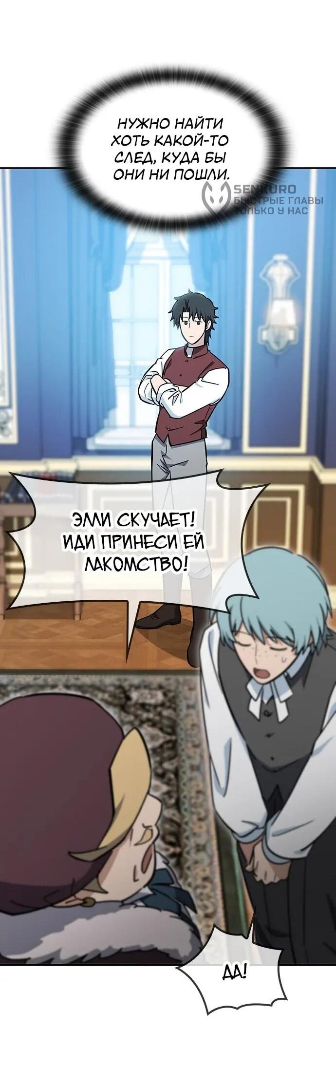 Манга Ким Оджин и странные животные - Глава 36 Страница 37