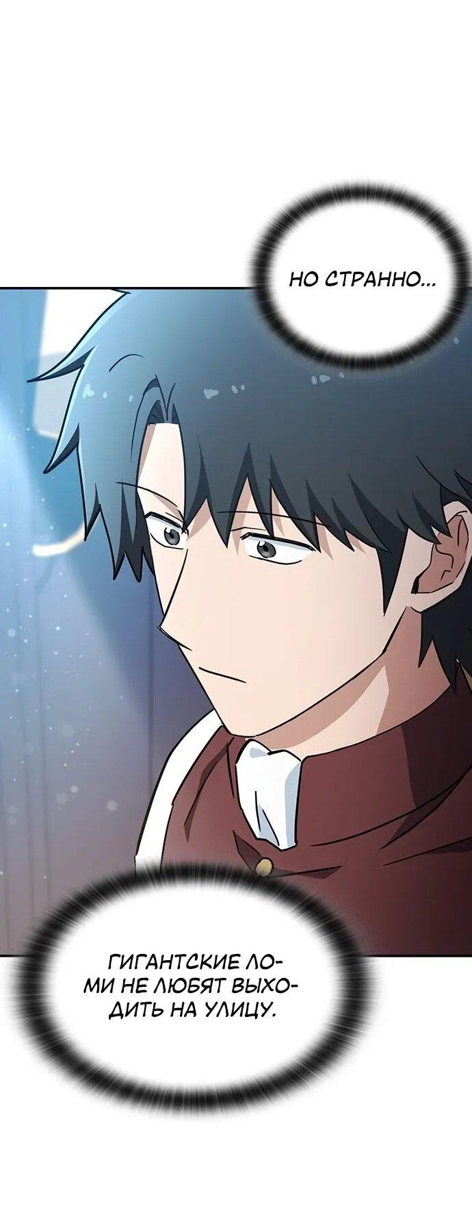 Манга Ким Оджин и странные животные - Глава 36 Страница 35