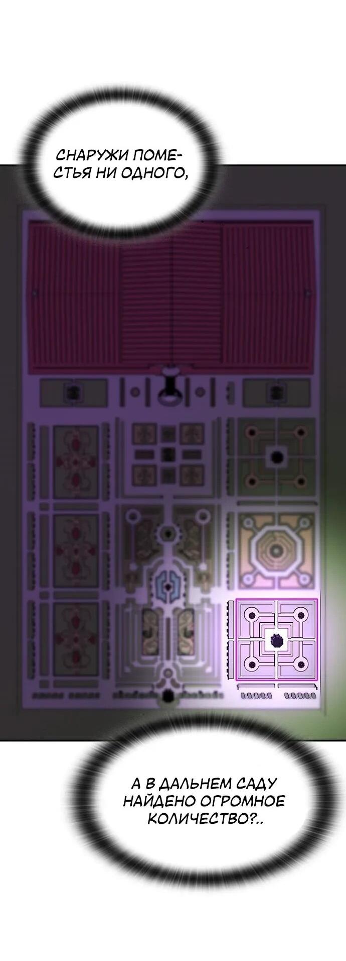 Манга Ким Оджин и странные животные - Глава 36 Страница 48