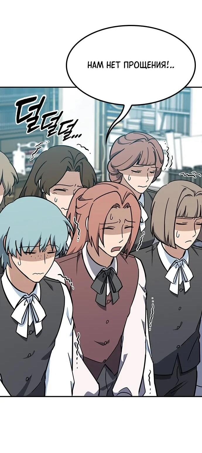 Манга Ким Оджин и странные животные - Глава 36 Страница 7