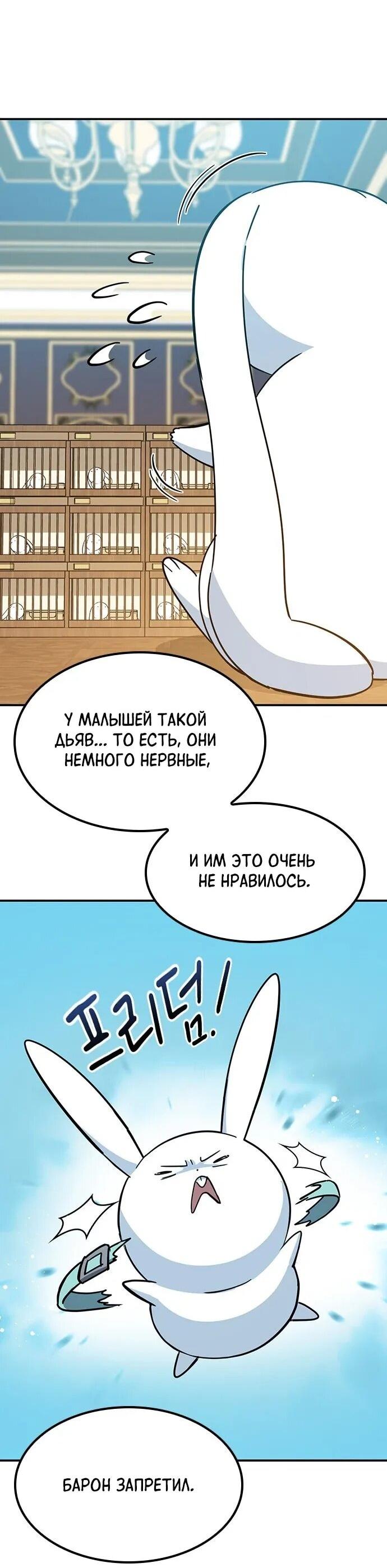 Манга Ким Оджин и странные животные - Глава 36 Страница 15