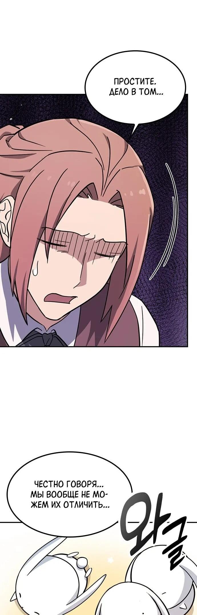 Манга Ким Оджин и странные животные - Глава 36 Страница 11