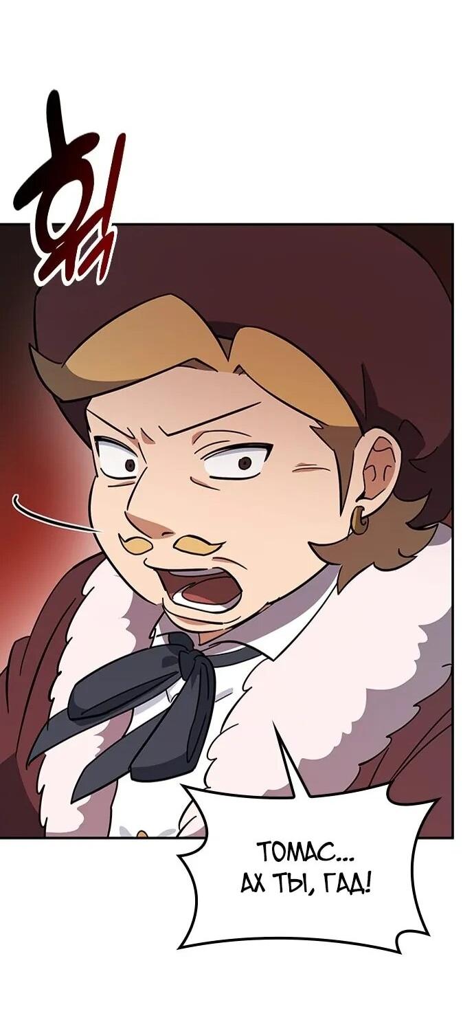 Манга Ким Оджин и странные животные - Глава 36 Страница 65