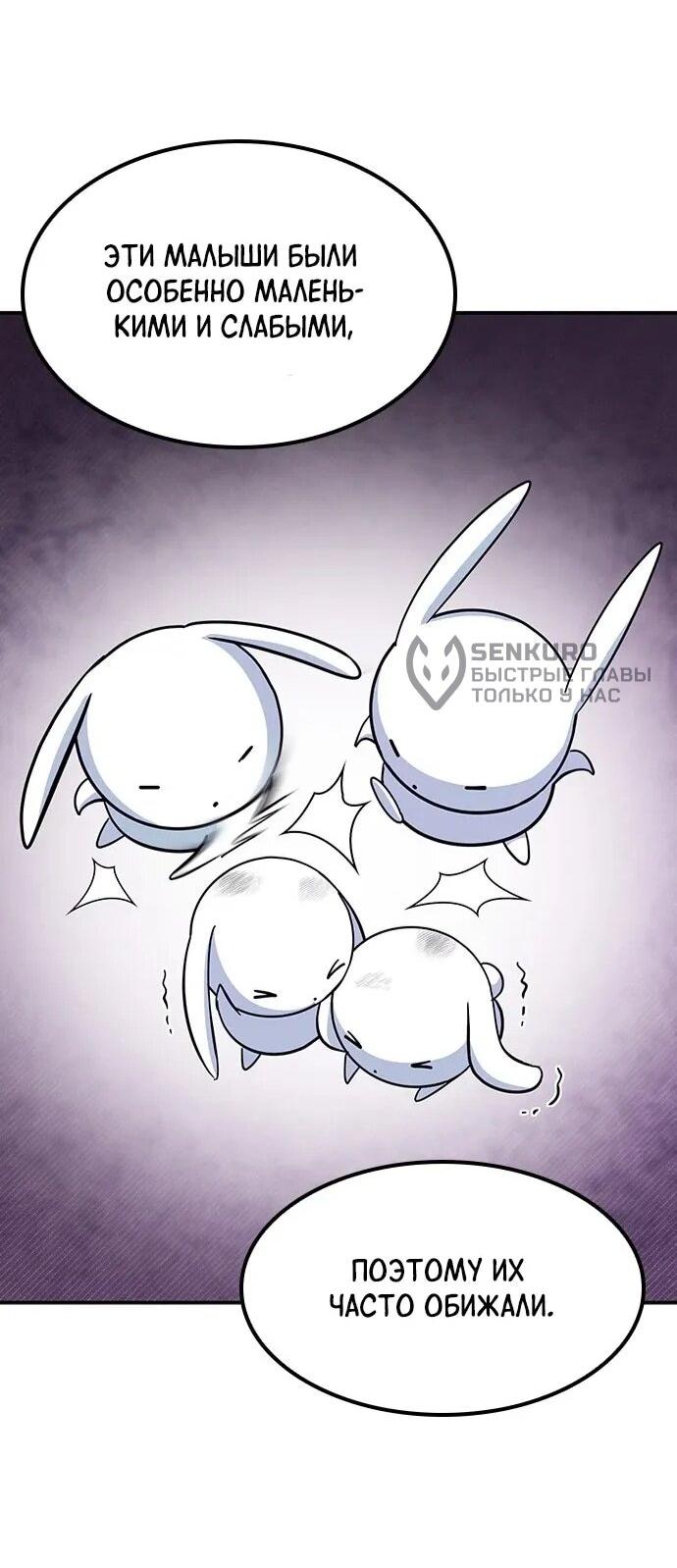 Манга Ким Оджин и странные животные - Глава 36 Страница 32