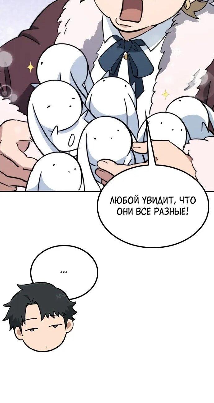 Манга Ким Оджин и странные животные - Глава 36 Страница 17