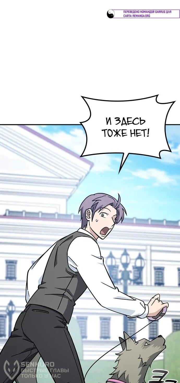 Манга Ким Оджин и странные животные - Глава 36 Страница 44