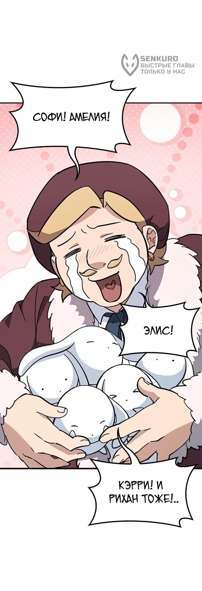 Манга Ким Оджин и странные животные - Глава 36 Страница 63