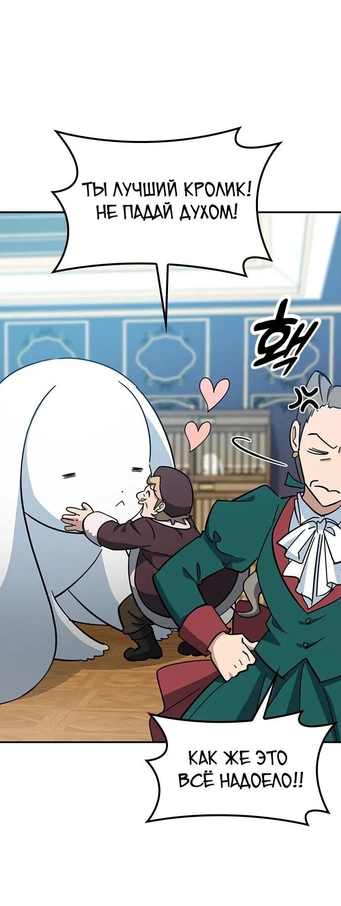 Манга Ким Оджин и странные животные - Глава 36 Страница 30