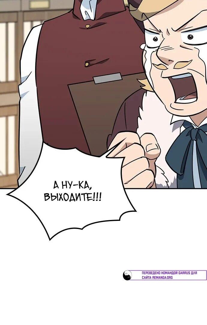 Манга Ким Оджин и странные животные - Глава 36 Страница 6