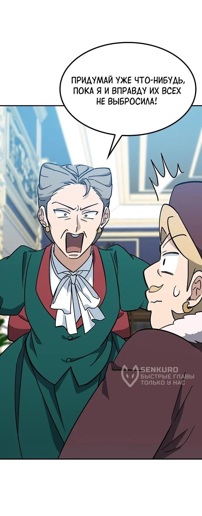 Манга Ким Оджин и странные животные - Глава 36 Страница 27