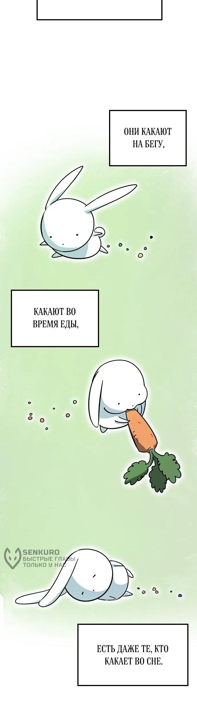 Манга Ким Оджин и странные животные - Глава 36 Страница 40