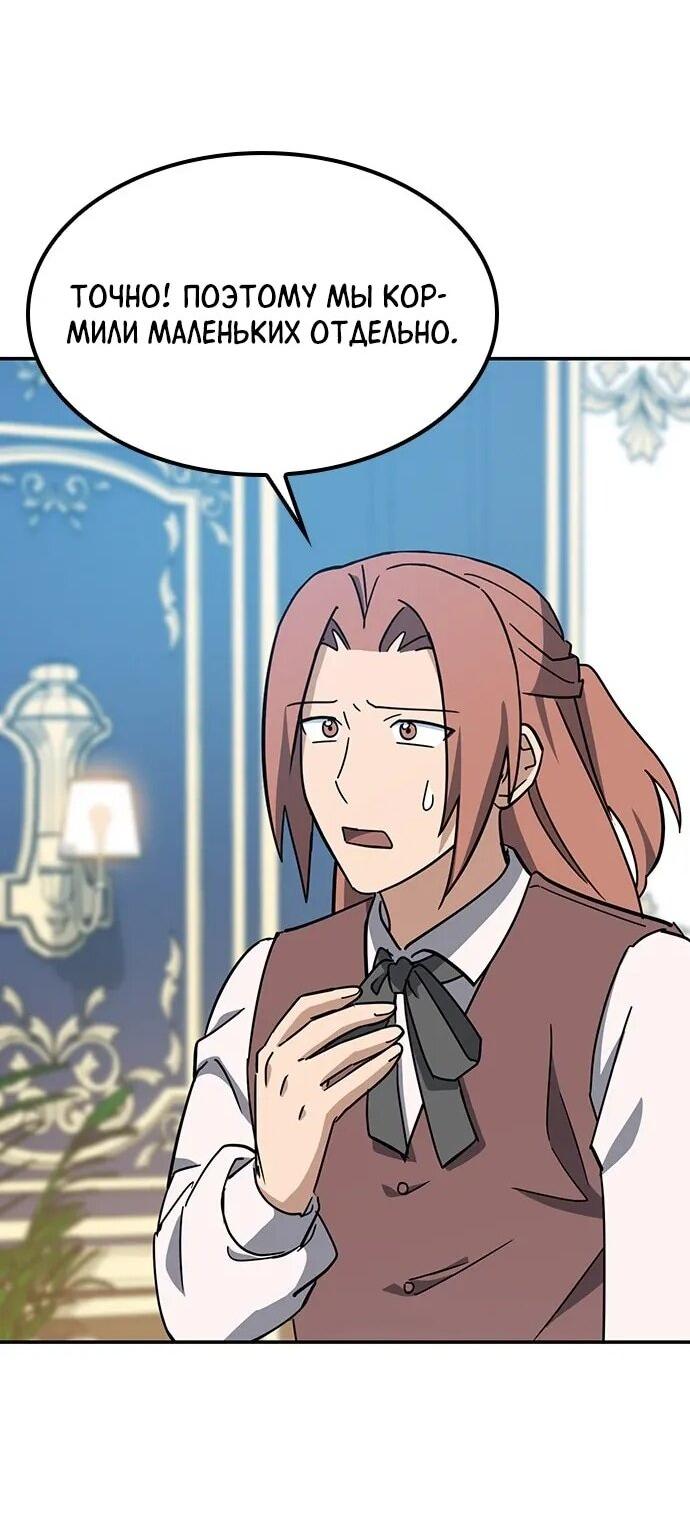 Манга Ким Оджин и странные животные - Глава 36 Страница 33