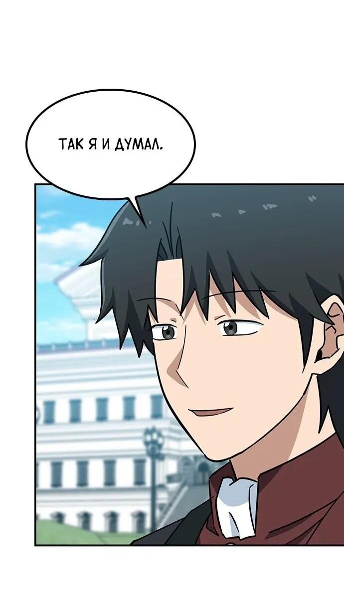 Манга Ким Оджин и странные животные - Глава 36 Страница 58