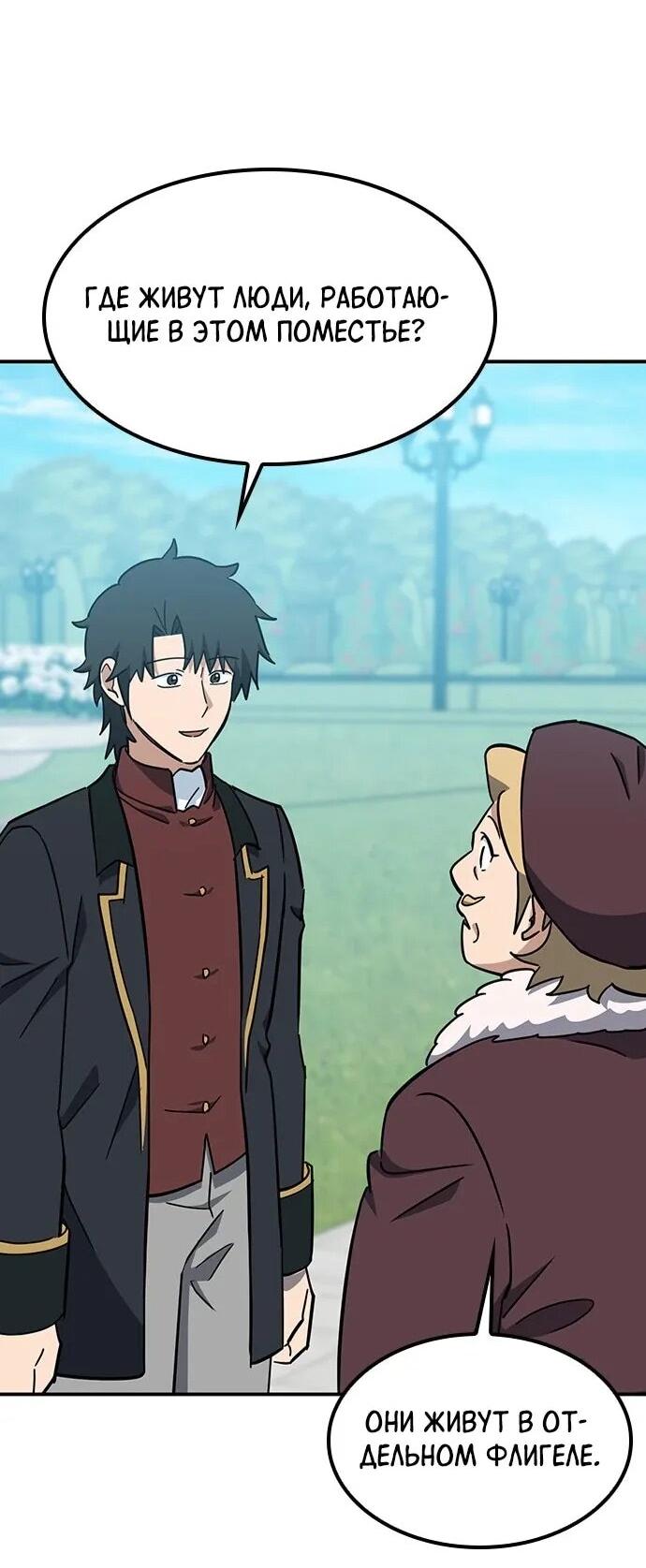 Манга Ким Оджин и странные животные - Глава 36 Страница 55