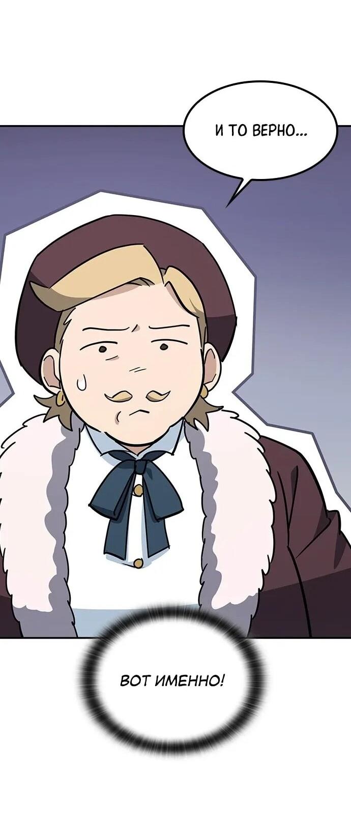 Манга Ким Оджин и странные животные - Глава 36 Страница 26