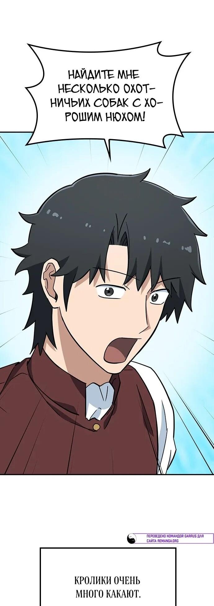 Манга Ким Оджин и странные животные - Глава 36 Страница 39