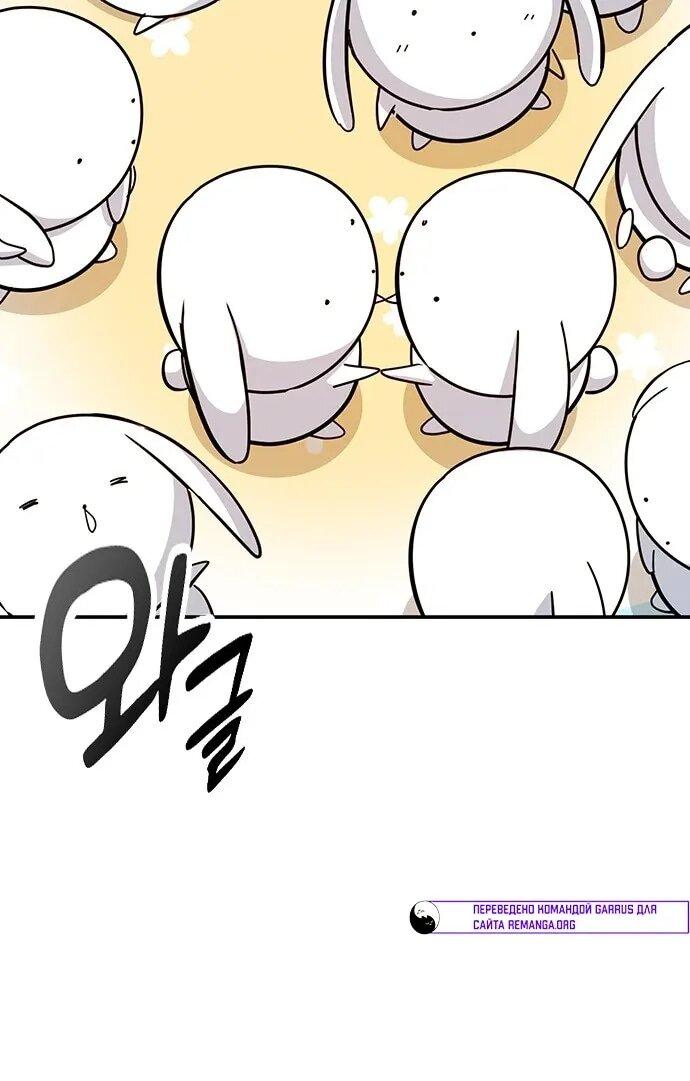 Манга Ким Оджин и странные животные - Глава 36 Страница 12