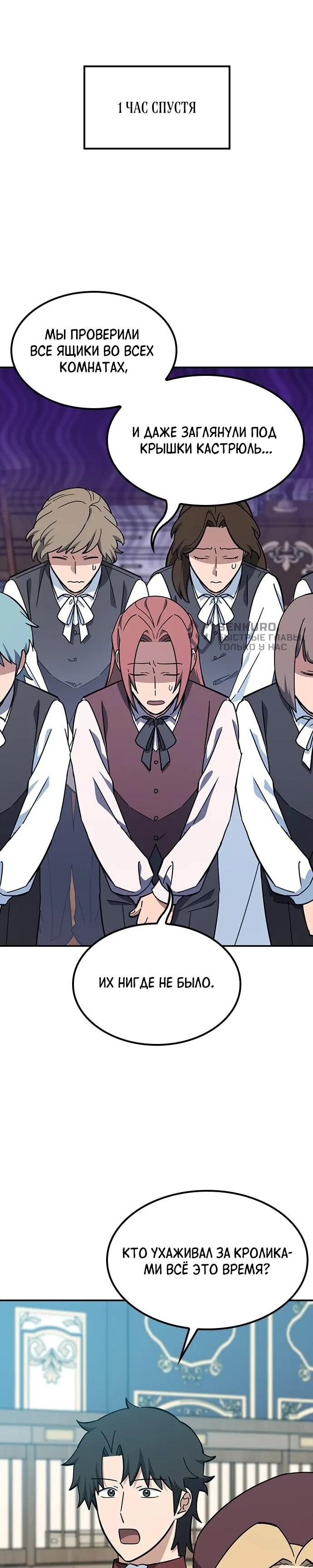 Манга Ким Оджин и странные животные - Глава 36 Страница 5