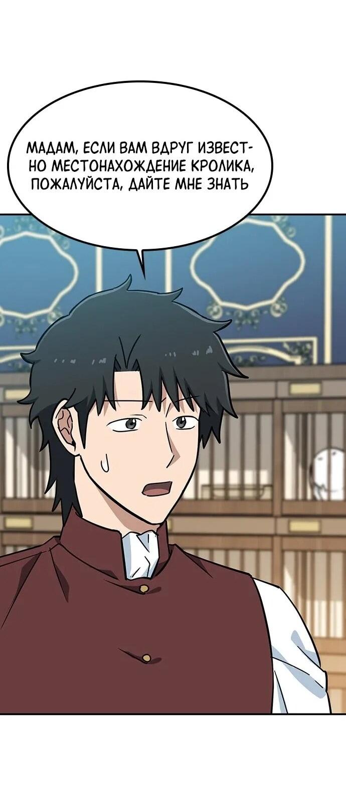 Манга Ким Оджин и странные животные - Глава 36 Страница 21