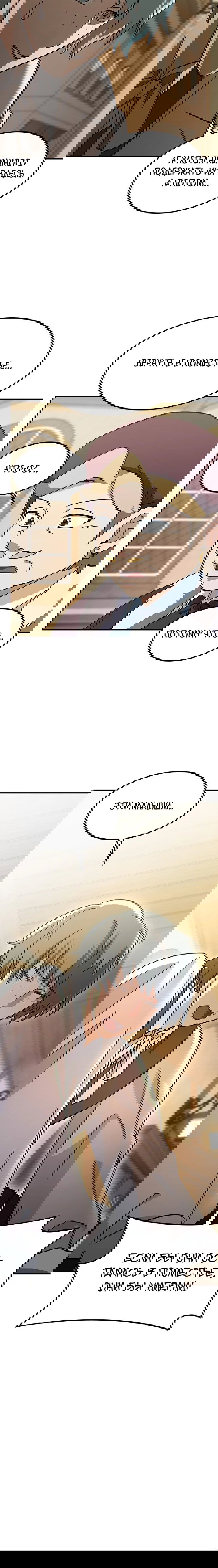 Манга Ким Оджин и странные животные - Глава 36 Страница 72