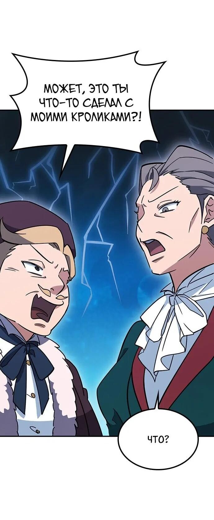 Манга Ким Оджин и странные животные - Глава 36 Страница 19