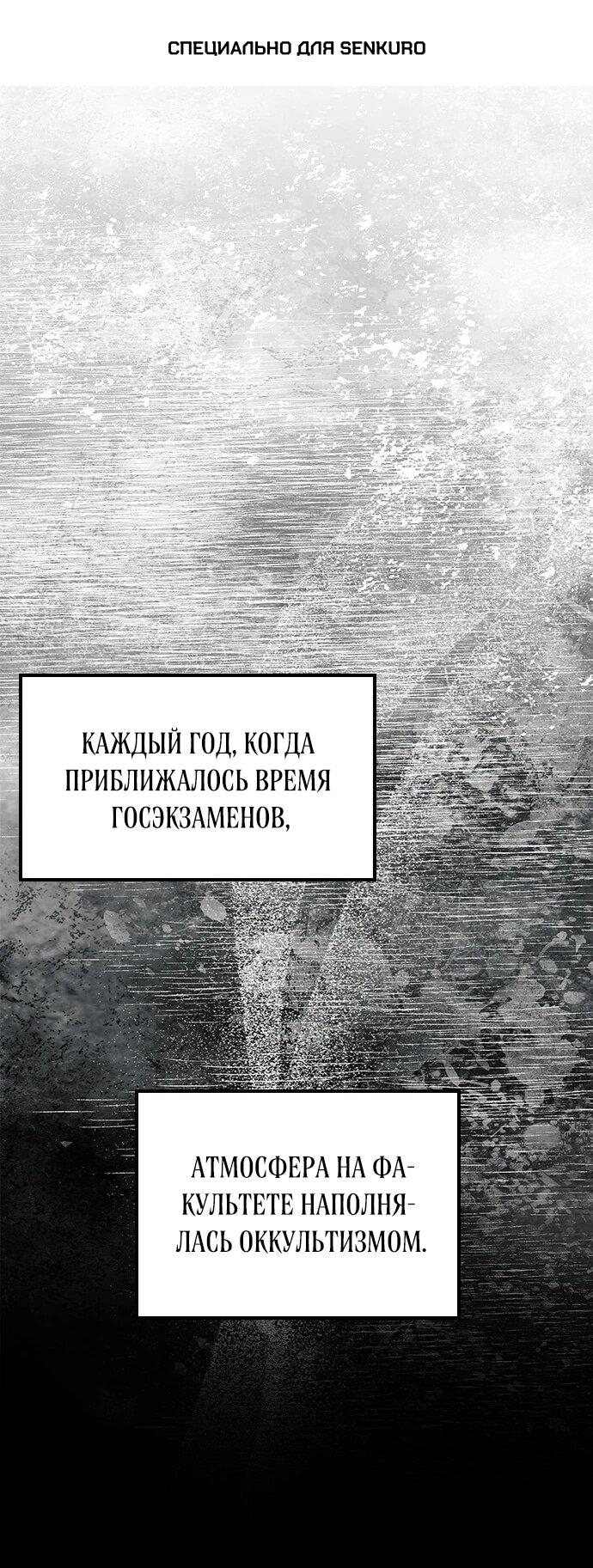 Манга Ким Оджин и странные животные - Глава 40 Страница 1