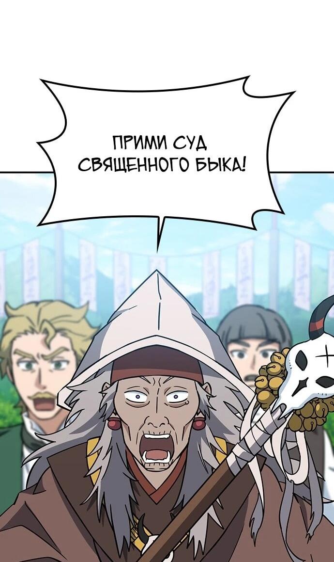 Манга Ким Оджин и странные животные - Глава 40 Страница 50