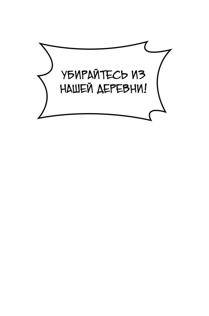 Манга Ким Оджин и странные животные - Глава 40 Страница 61