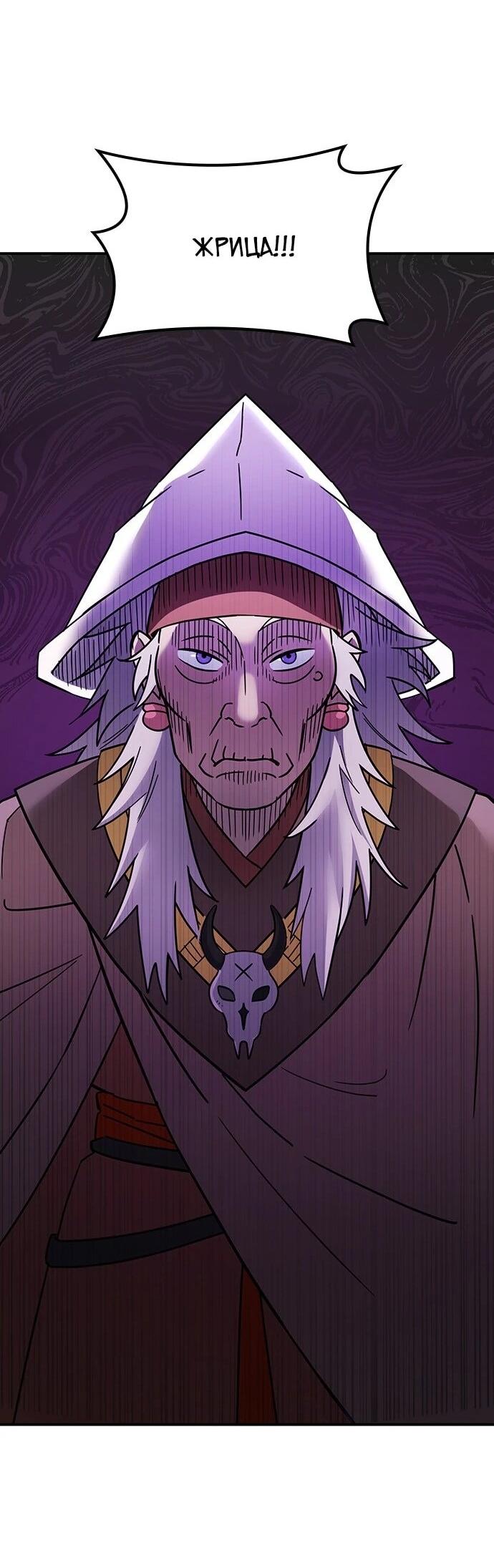 Манга Ким Оджин и странные животные - Глава 39 Страница 54