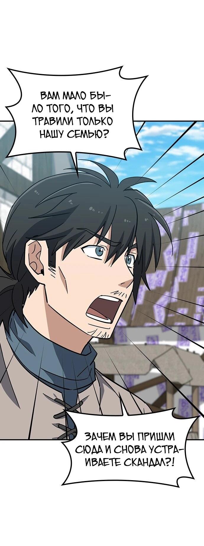 Манга Ким Оджин и странные животные - Глава 39 Страница 11