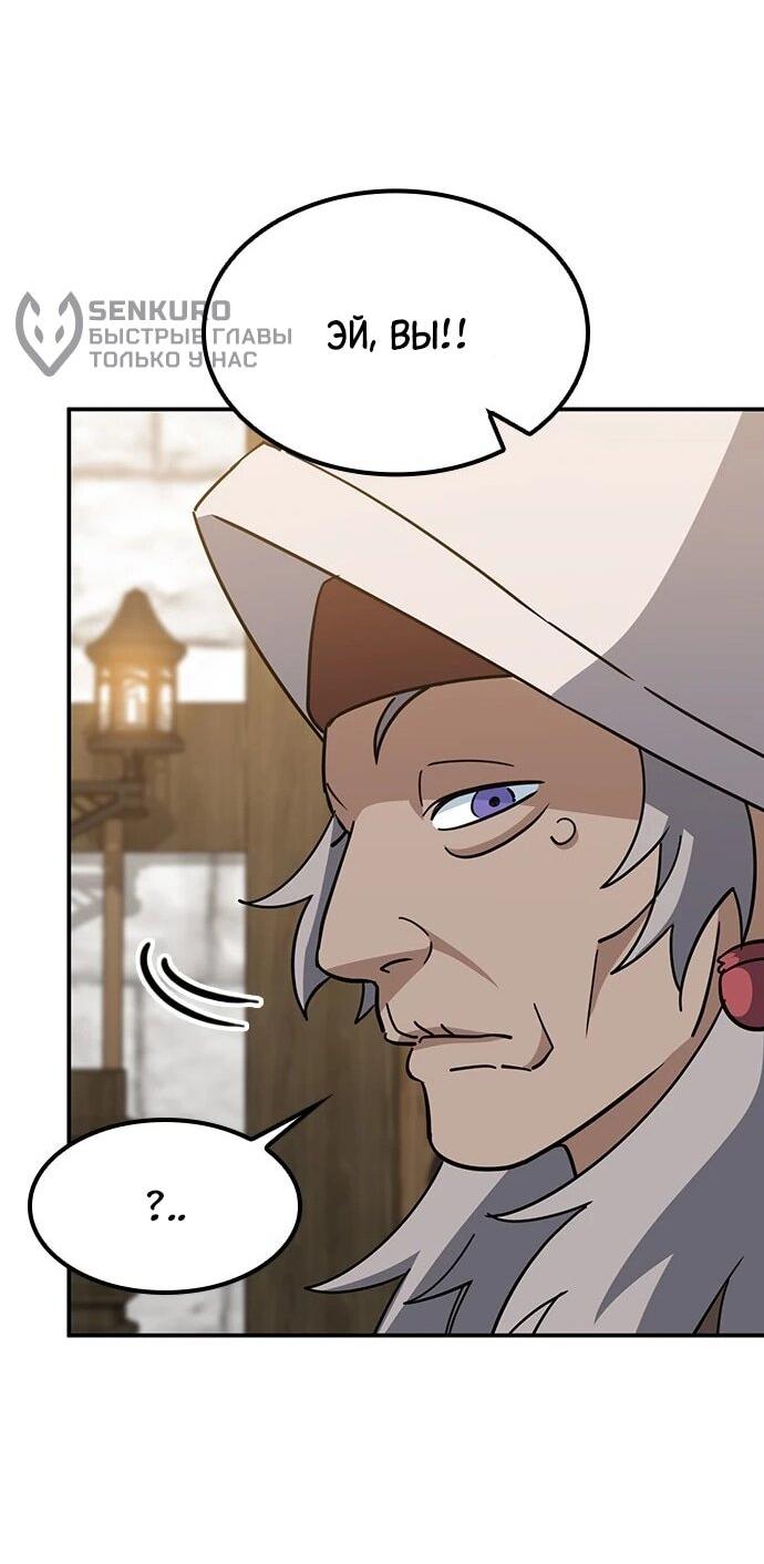 Манга Ким Оджин и странные животные - Глава 39 Страница 65