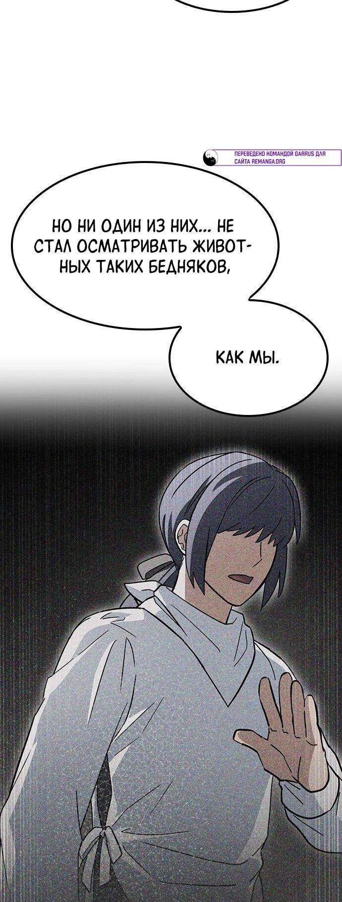 Манга Ким Оджин и странные животные - Глава 39 Страница 43