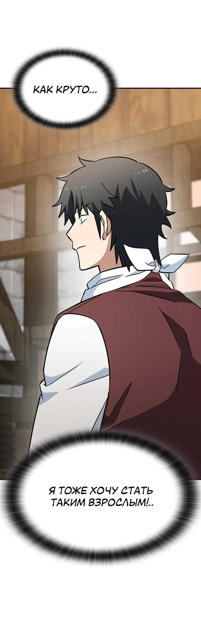 Манга Ким Оджин и странные животные - Глава 39 Страница 50